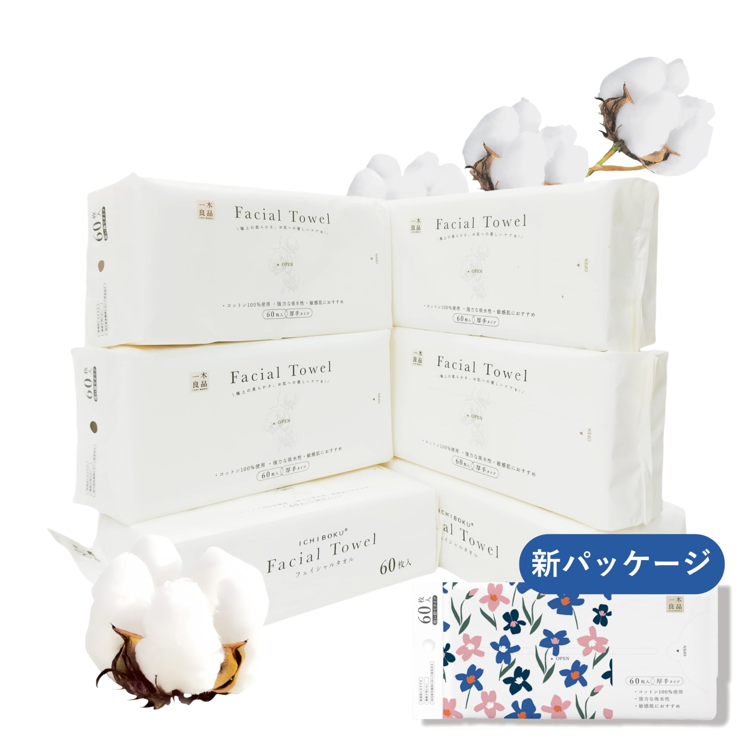 Amazon | 【60枚入×6パック】フェイシャルタオル クレンジング